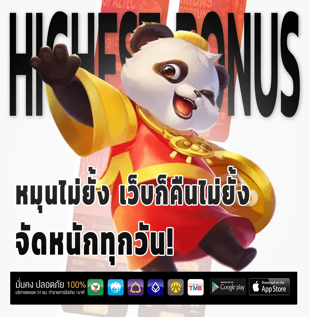 เว็บใหม่ pgwin 789