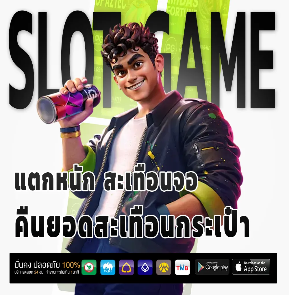 pgwin789 โปรโมชั่น